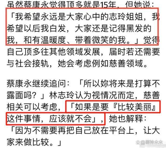 48岁林志玲最新状态曝光，脸僵苹果肌凸起，被嘲“蔡明化”