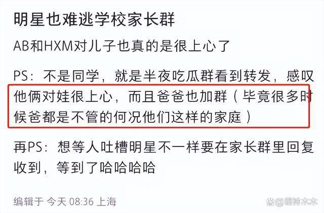 杨颖送娃上学行头遭扒，背5万的包穿1万的鞋，堪比一学期费用