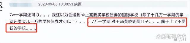 杨颖送娃上学行头遭扒，背5万的包穿1万的鞋，堪比一学期费用