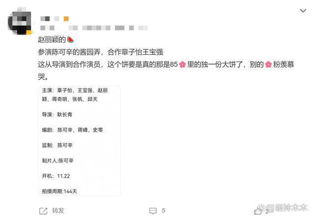 赵丽颖离婚两年事业飞升，将出演陈可辛新片，冯绍峰处境尴尬