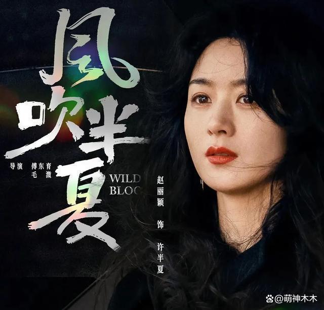 赵丽颖离婚两年事业飞升，将出演陈可辛新片，冯绍峰处境尴尬
