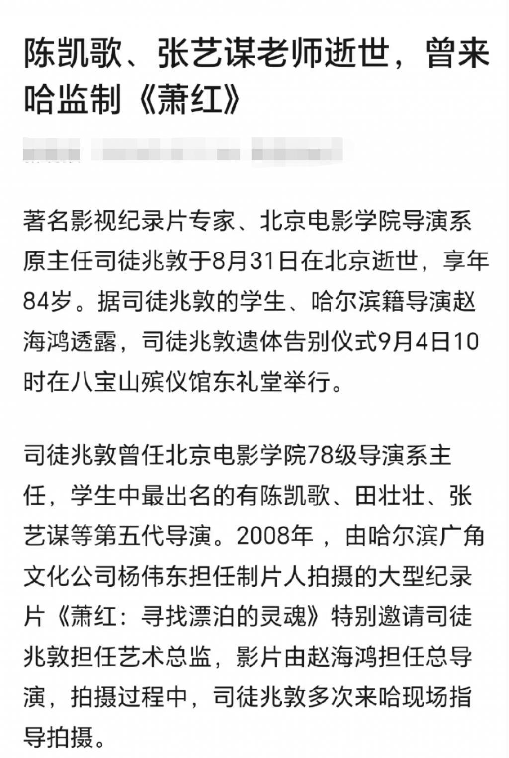 张艺谋热搜吓坏网友：太离谱了！