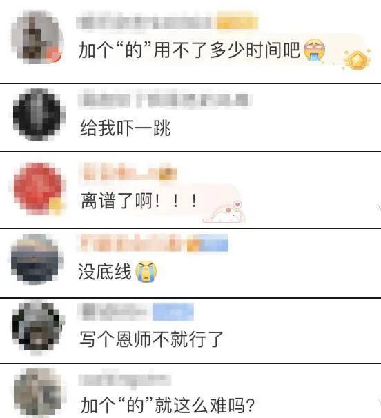 张艺谋热搜吓坏网友：太离谱了！