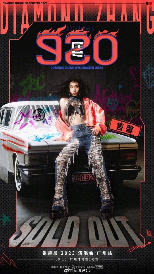 张碧晨演唱会前晒练普拉提照片 穿紧身瑜伽服尽显好身材