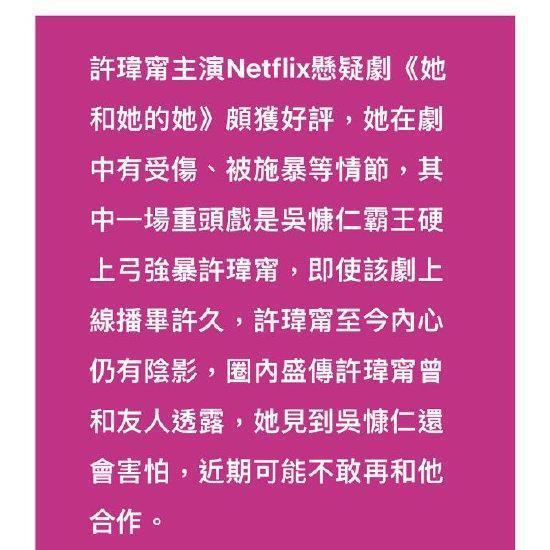 不敢和吴慷仁同台？许玮甯：我记得的怎么不一样