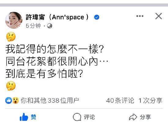 不敢和吴慷仁同台？许玮甯：我记得的怎么不一样
