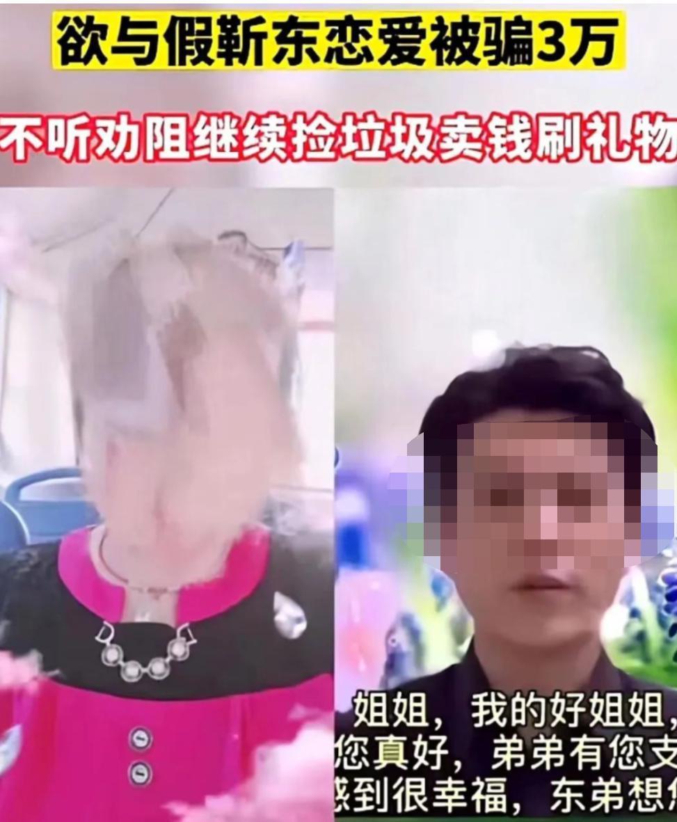 千万大妈一夜失去了真爱？