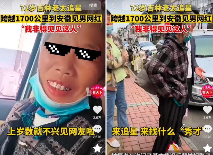 千万大妈一夜失去了真爱？