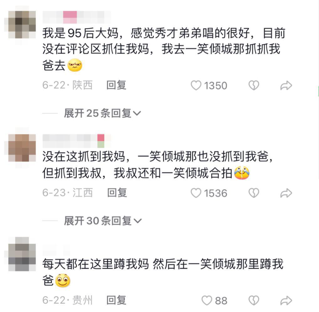 千万大妈一夜失去了真爱？