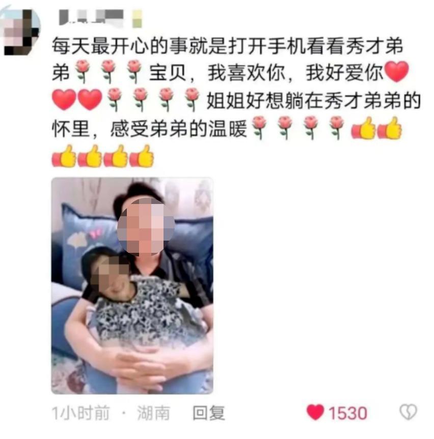 千万大妈一夜失去了真爱？