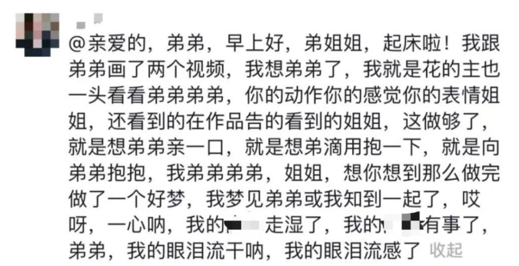 千万大妈一夜失去了真爱？