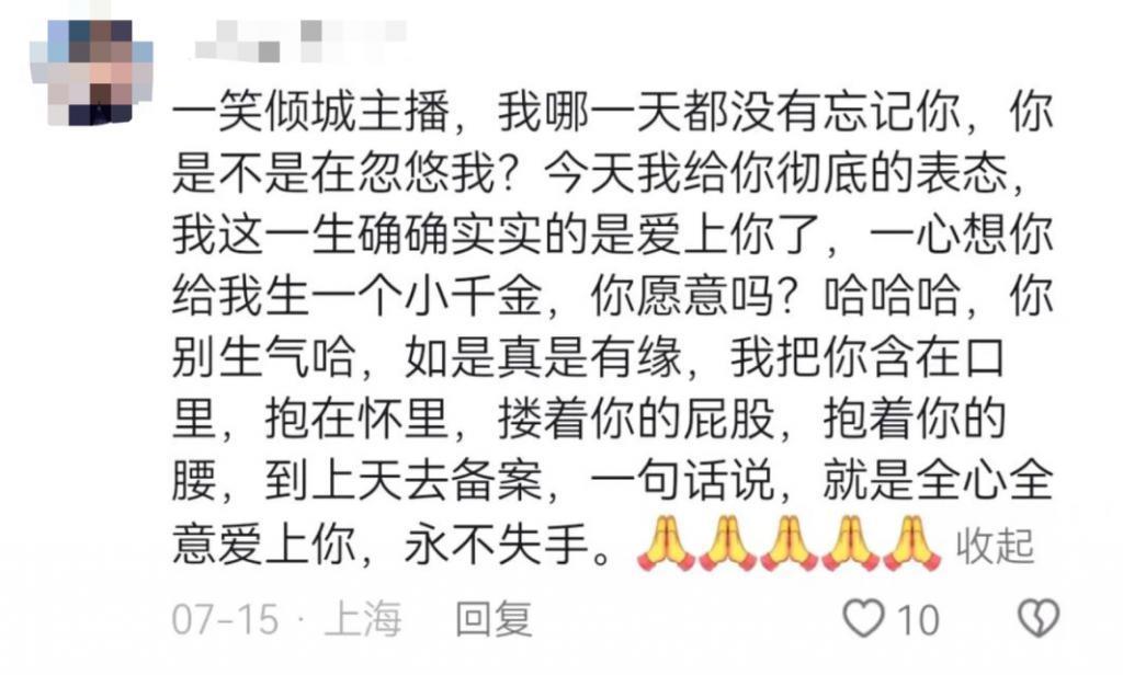 千万大妈一夜失去了真爱？