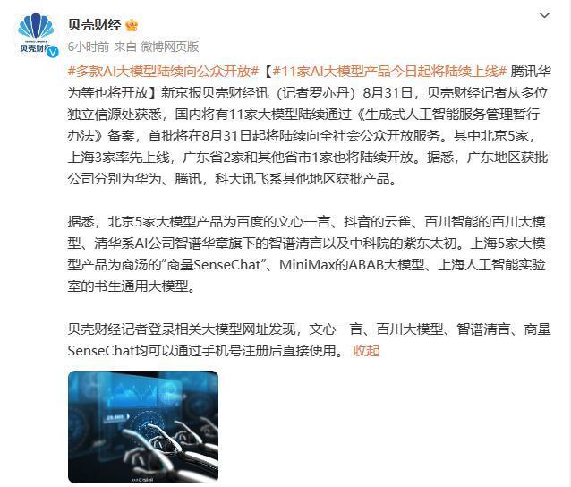 国产AI对抗ChatGPT谁有胜算？百度阿里讯飞对比