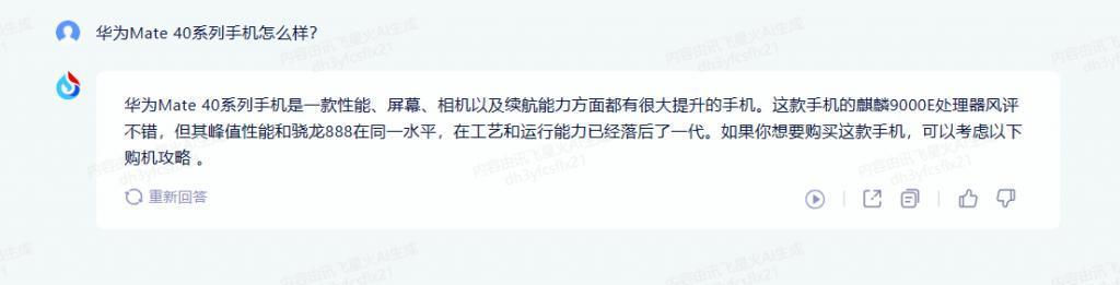 国产AI对抗ChatGPT谁有胜算？百度阿里讯飞对比