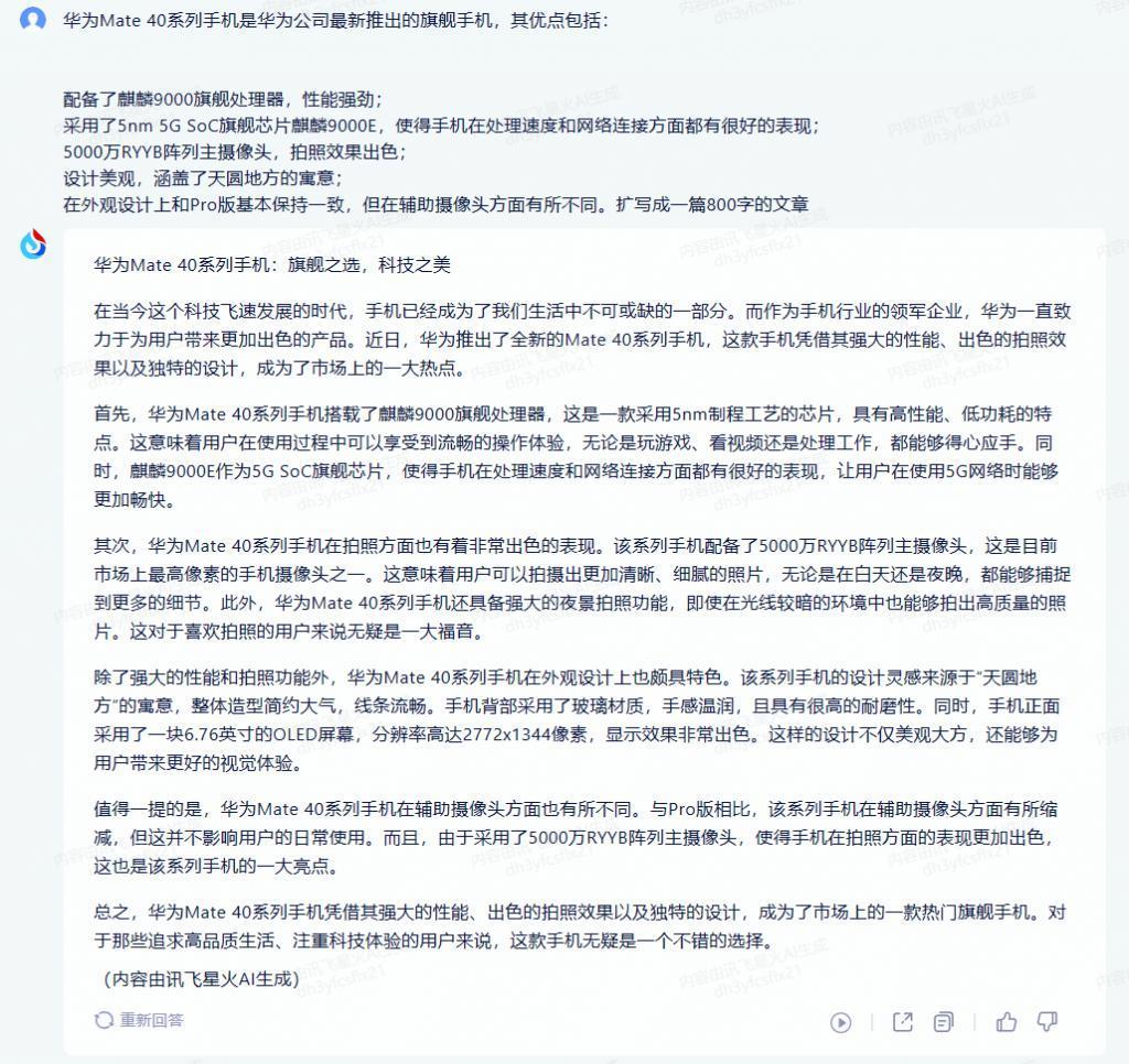 国产AI对抗ChatGPT谁有胜算？百度阿里讯飞对比