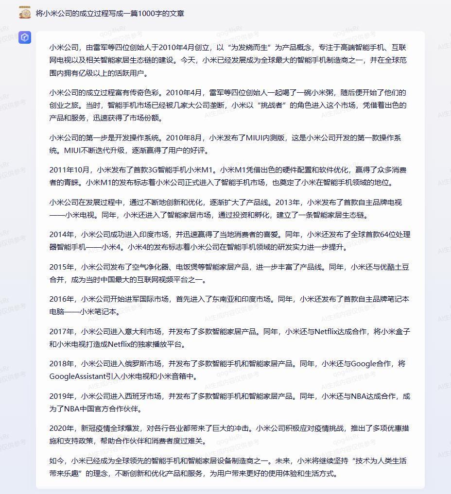 国产AI对抗ChatGPT谁有胜算？百度阿里讯飞对比