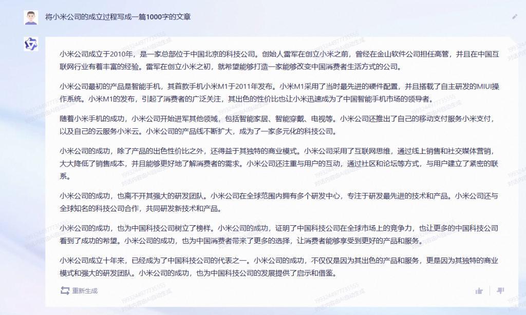 国产AI对抗ChatGPT谁有胜算？百度阿里讯飞对比