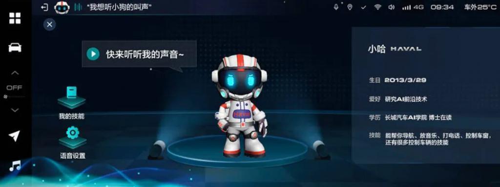 哈弗枭龙 MAX 车型明日首次 OTA 升级：新增 3D 车控功能