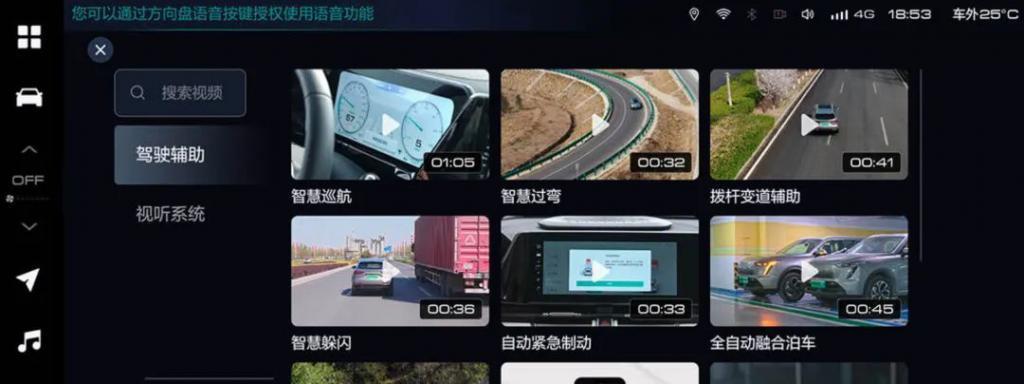 哈弗枭龙 MAX 车型明日首次 OTA 升级：新增 3D 车控功能
