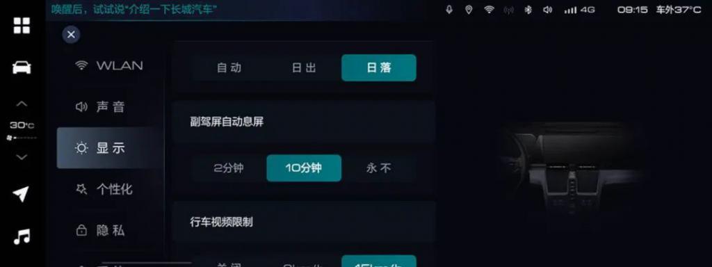 哈弗枭龙 MAX 车型明日首次 OTA 升级：新增 3D 车控功能