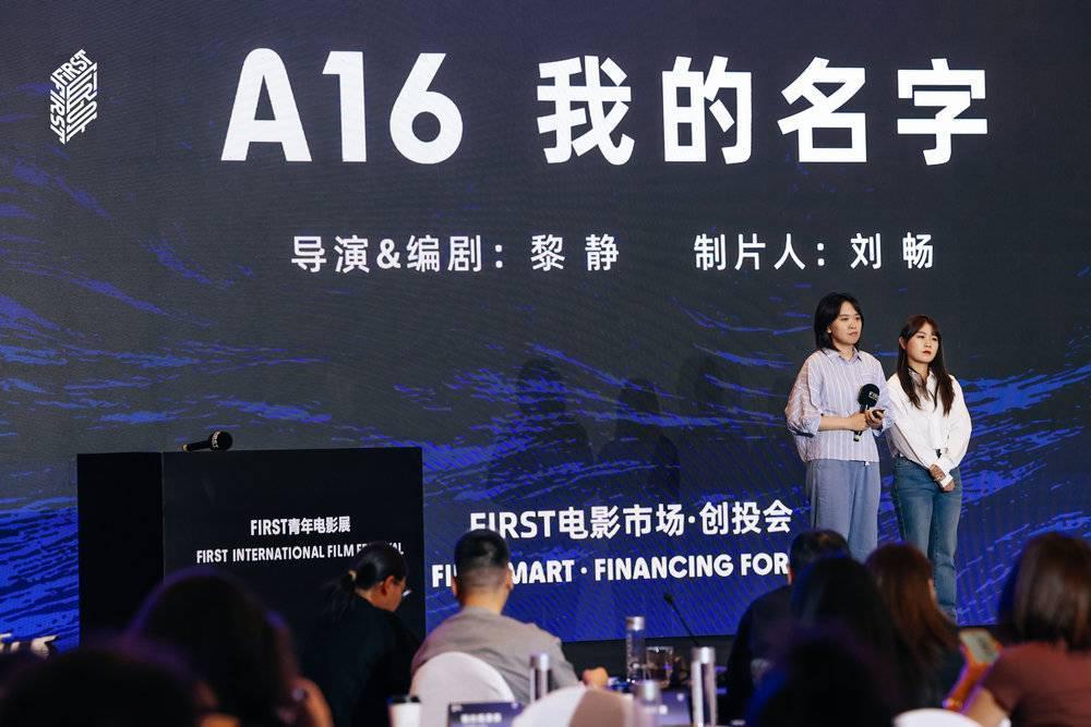 年轻导演要搞钱，先要“招摇过市”