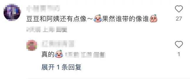 程晓玥晒女儿正脸照，被指像阿姨，不满5个月就练坐引争议