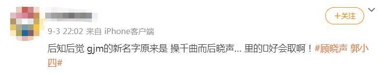 郭小四果然不会放过任何一个为《小时代》上过头的人