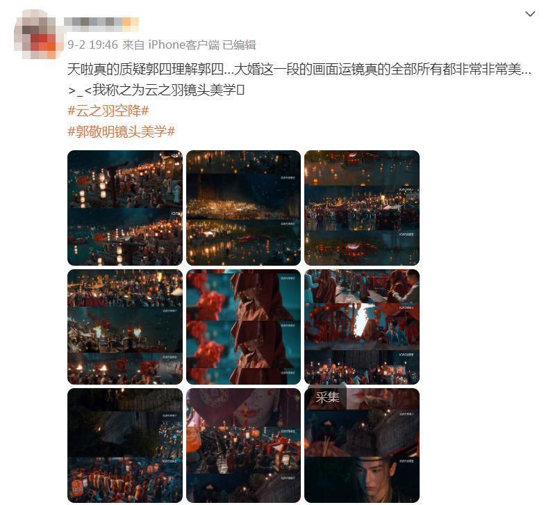 郭小四果然不会放过任何一个为《小时代》上过头的人