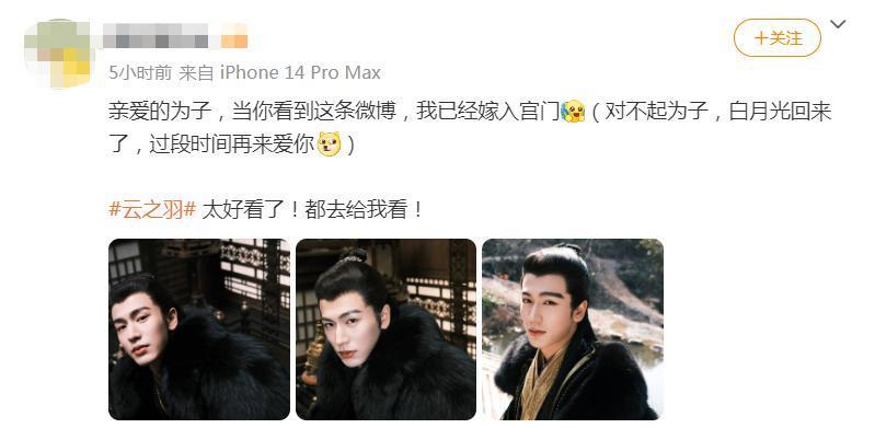 郭小四果然不会放过任何一个为《小时代》上过头的人