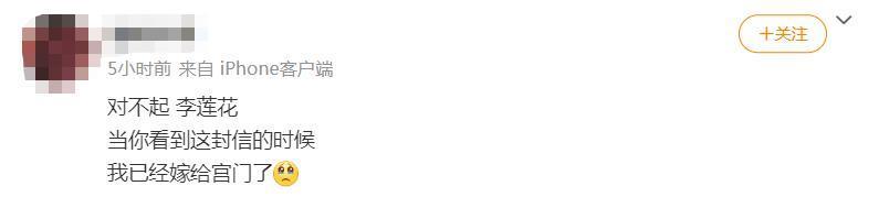 郭小四果然不会放过任何一个为《小时代》上过头的人