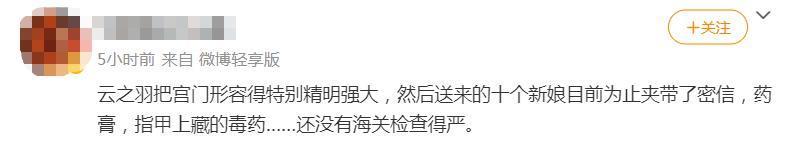 郭小四果然不会放过任何一个为《小时代》上过头的人