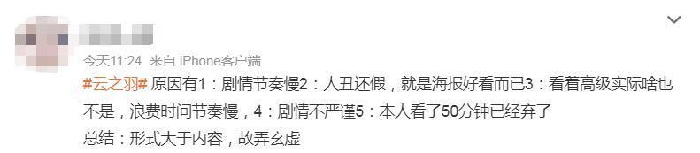 郭小四果然不会放过任何一个为《小时代》上过头的人