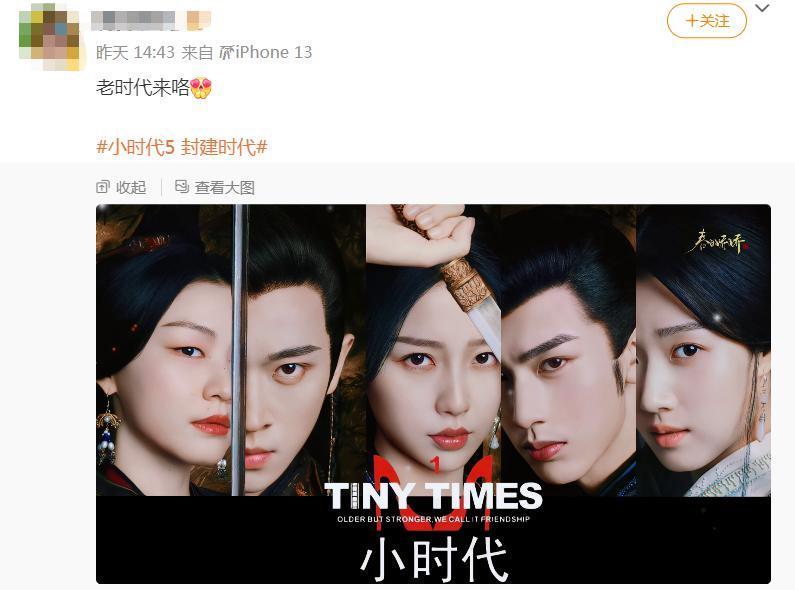 郭小四果然不会放过任何一个为《小时代》上过头的人