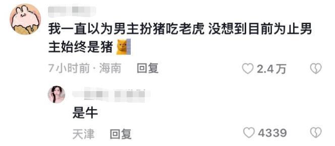 郭小四果然不会放过任何一个为《小时代》上过头的人