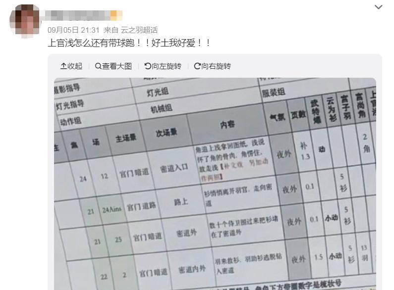 郭小四果然不会放过任何一个为《小时代》上过头的人