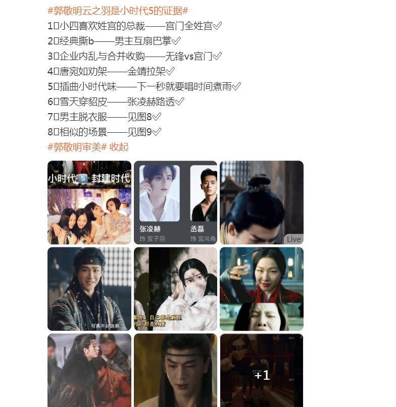 郭小四果然不会放过任何一个为《小时代》上过头的人