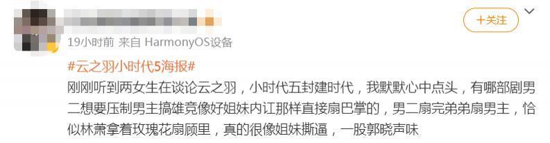 郭小四果然不会放过任何一个为《小时代》上过头的人