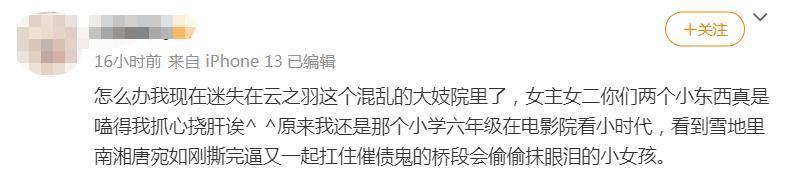 郭小四果然不会放过任何一个为《小时代》上过头的人