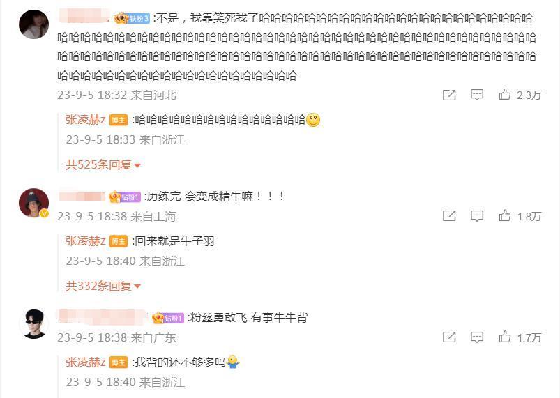 郭小四果然不会放过任何一个为《小时代》上过头的人