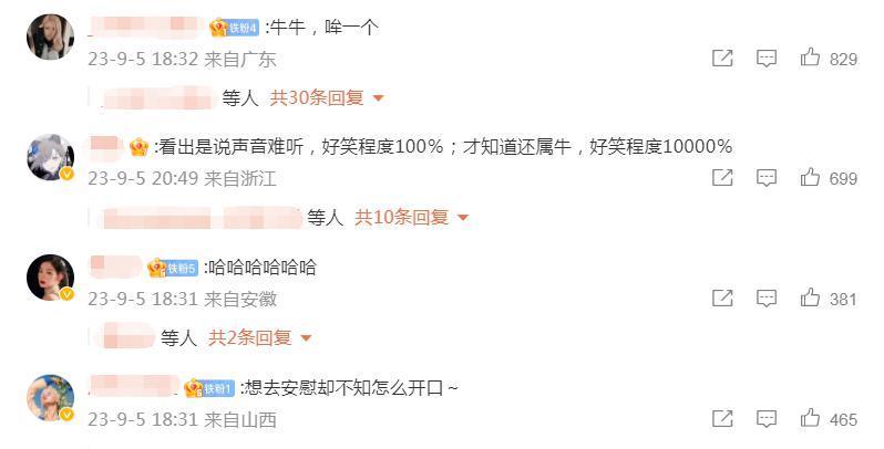 郭小四果然不会放过任何一个为《小时代》上过头的人