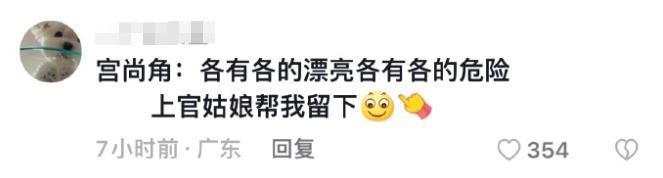 郭小四果然不会放过任何一个为《小时代》上过头的人