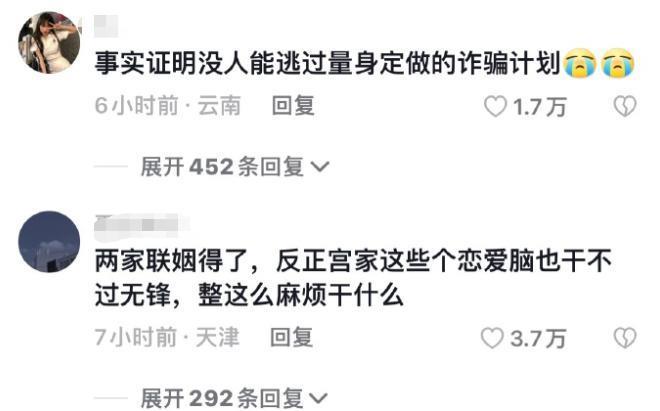 郭小四果然不会放过任何一个为《小时代》上过头的人