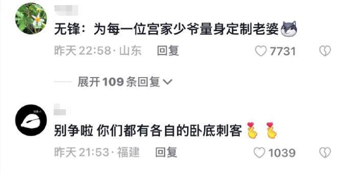 郭小四果然不会放过任何一个为《小时代》上过头的人