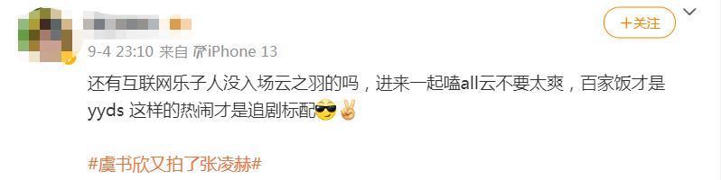 郭小四果然不会放过任何一个为《小时代》上过头的人