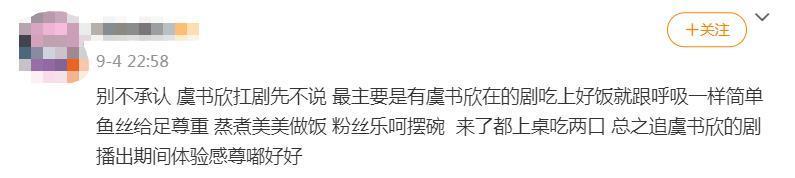 郭小四果然不会放过任何一个为《小时代》上过头的人