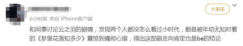 郭小四果然不会放过任何一个为《小时代》上过头的人