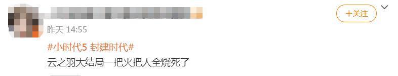 郭小四果然不会放过任何一个为《小时代》上过头的人