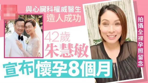 42岁造人成功！备婚中途被绿断8年情，闪婚圈外人终怀孕