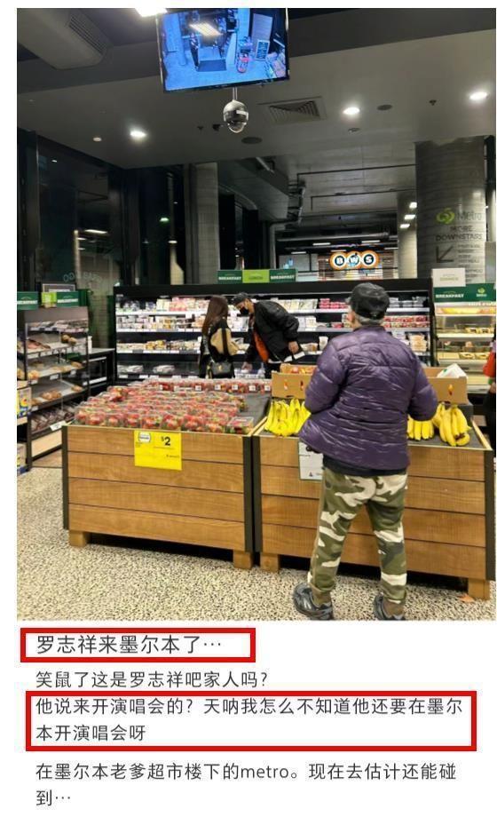 罗志祥在国外逛超市被拍 穿1500元棉服黑眼圈太重