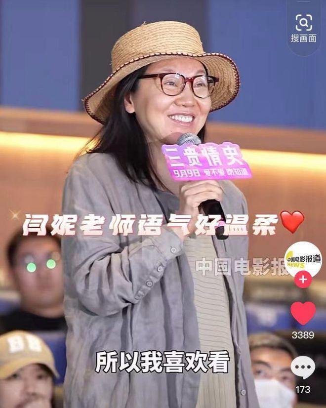52岁闫妮素颜不敢认！皮肤蜡黄眼皮肿胀皱纹深
